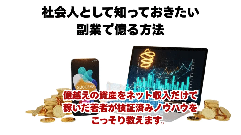 稼げるAI副業検証サイト